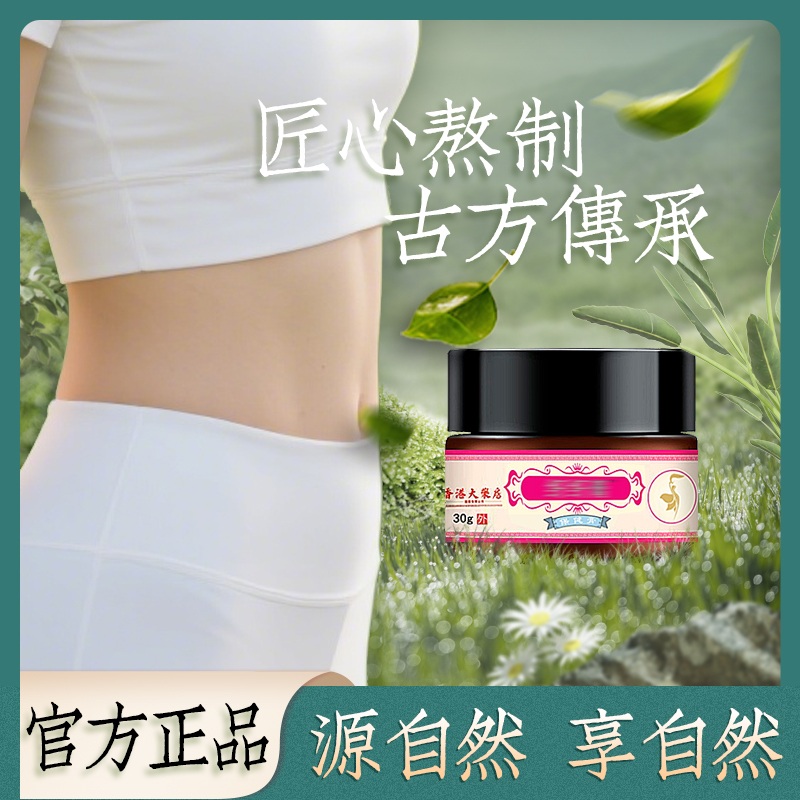 匠心熬制丨古法传承丨贴心守护丨䡖盈膏