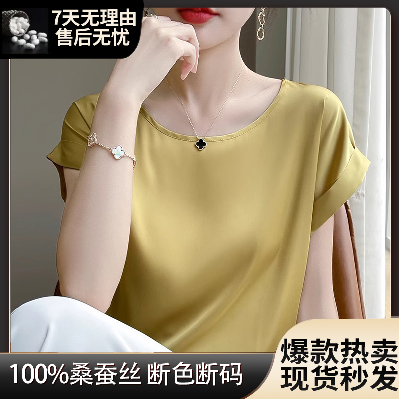 飞飞袖 # 桑蚕丝优选设计感女装圆领短款气质套头短袖百搭