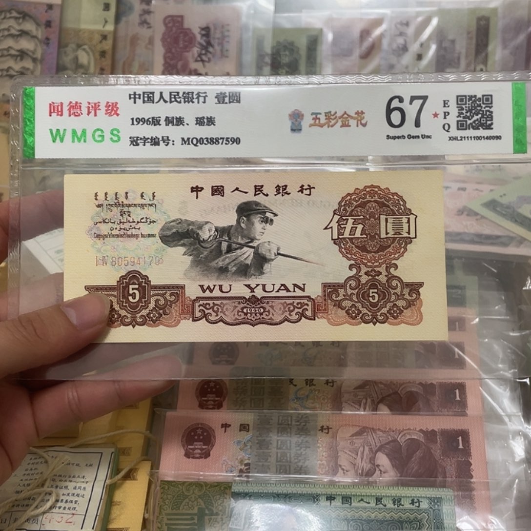 60年炼钢5元一张，170真币按图发新的