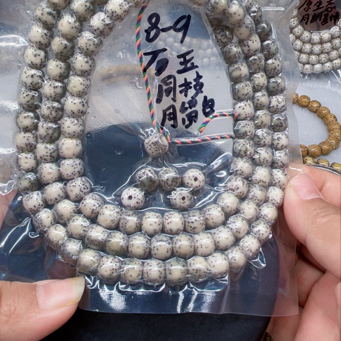 星月菩提吊坠89石玉