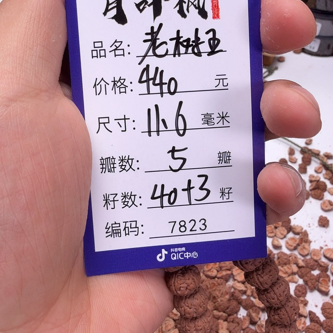 金刚菩提吊坠Aaaaaaaaa7823