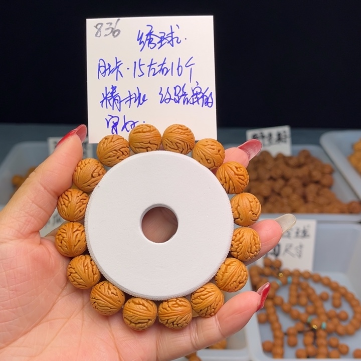 桃核把件心*绣球15尺寸