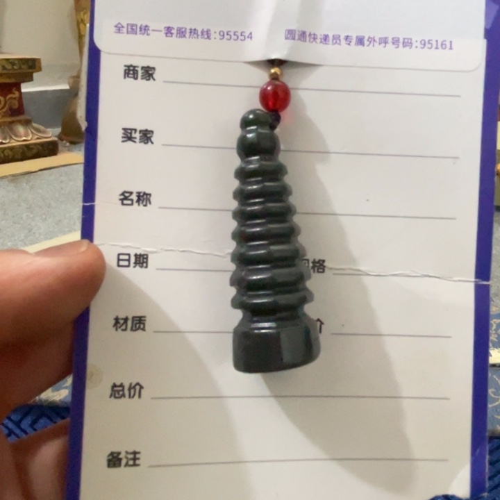 惊***现和田玉未镶嵌挂件000000000