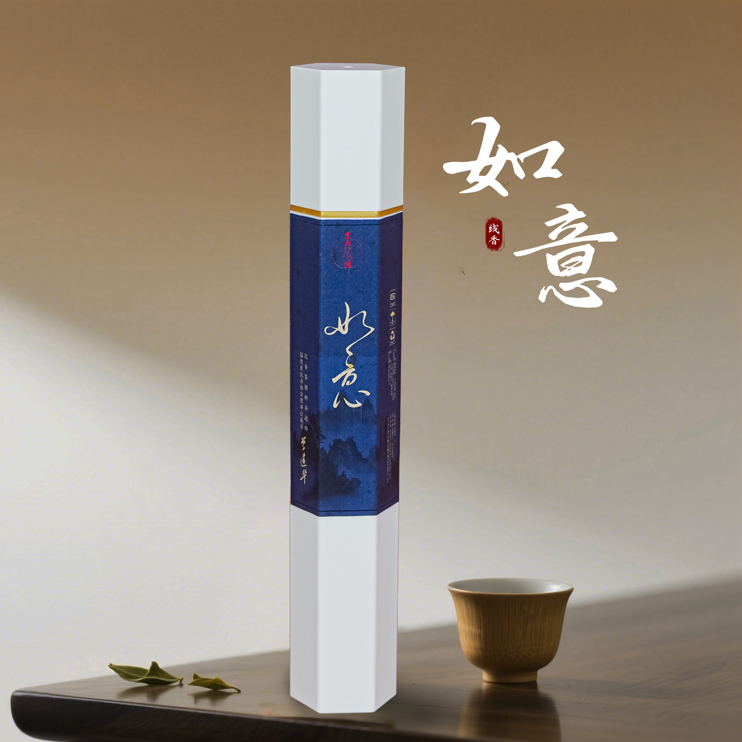【窖藏非遗】如意/如愿50g大分量装 香薰家用办公茶室静心留香持久