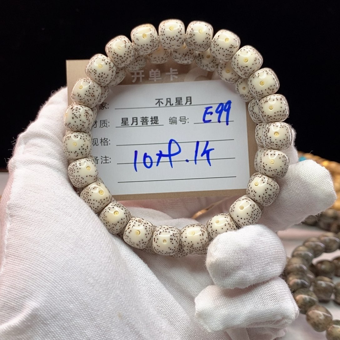 手串星月菩提11112222E99