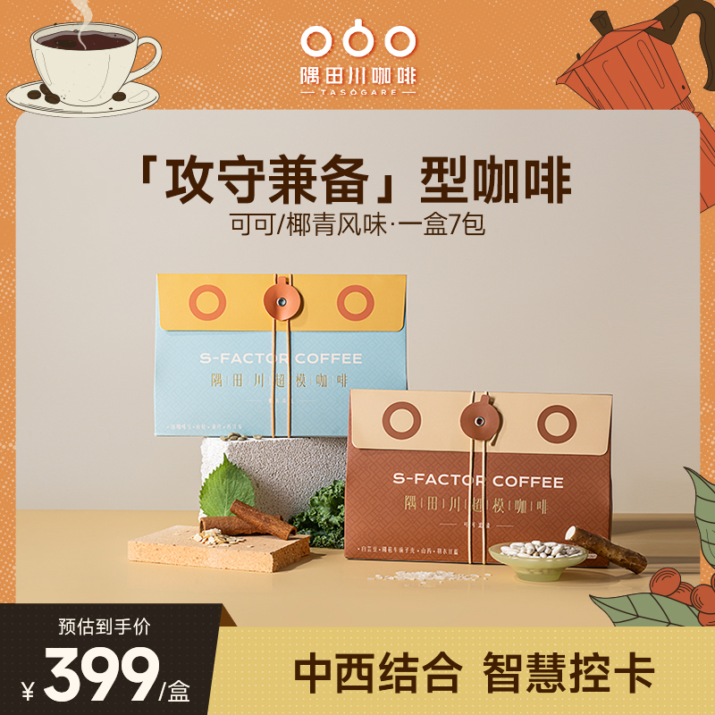 【主推超模】隅田川新品上新运动健身适配黑咖啡中西集合CP月装组合