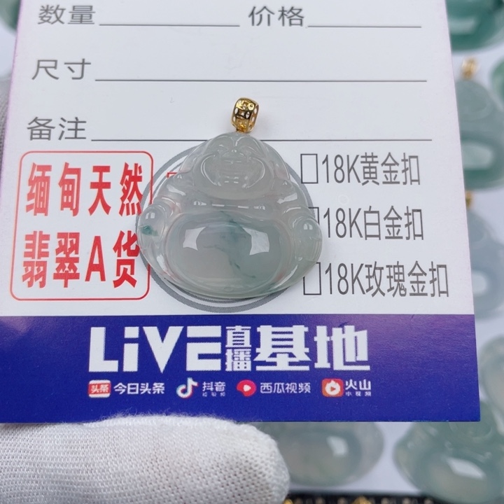 翡翠吊坠(不含链)未镶嵌
