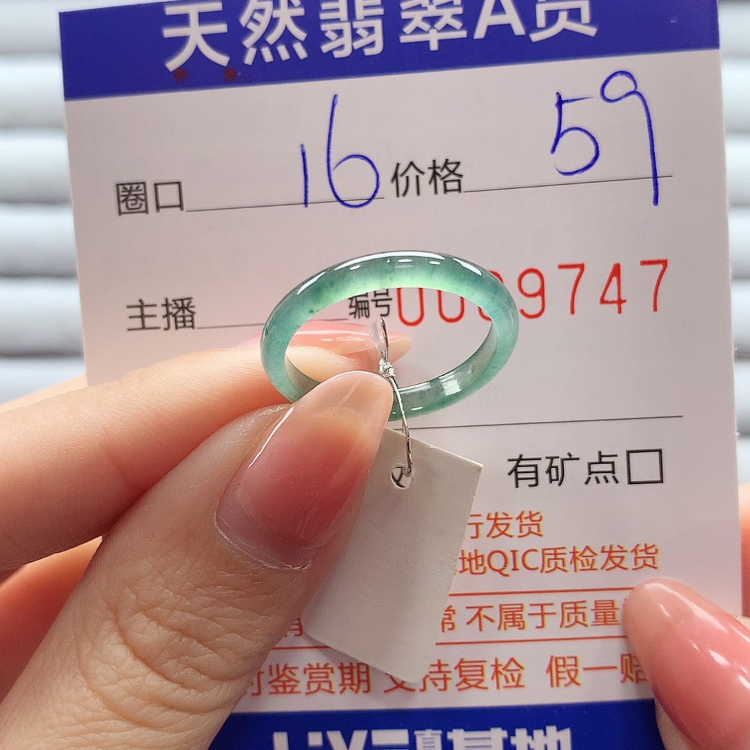 翡翠戒指未镶嵌翡翠