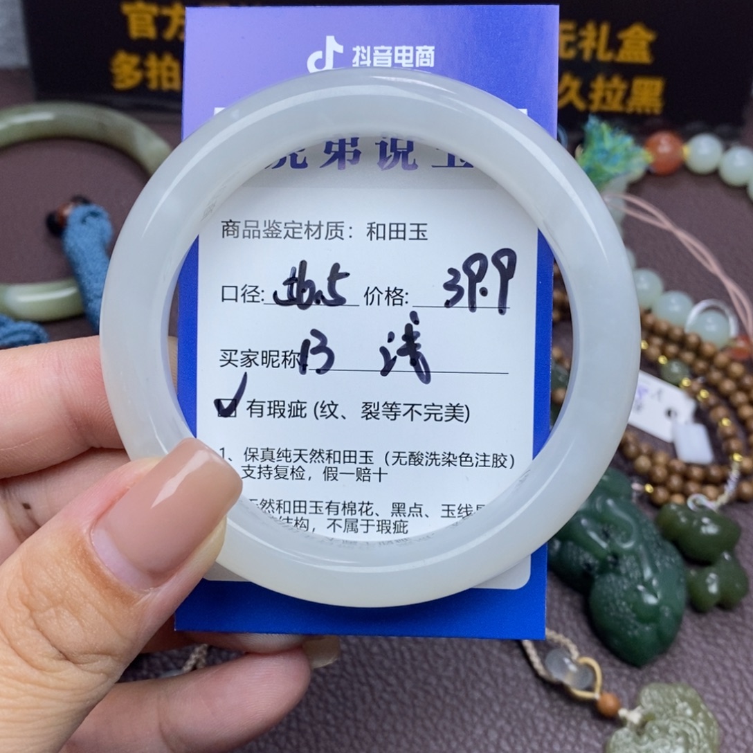 浅***️和田玉未镶嵌手镯