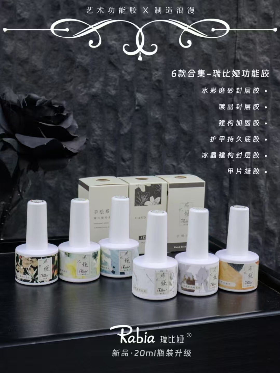 Rabia/瑞比娅功能胶随机两瓶