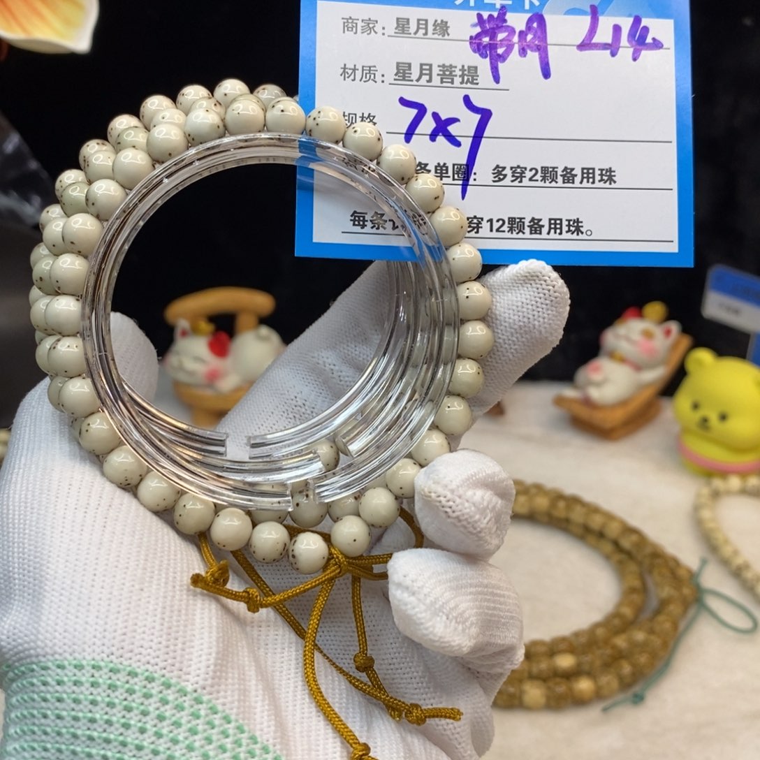 【闪购商品】吊坠星月菩提L14——————