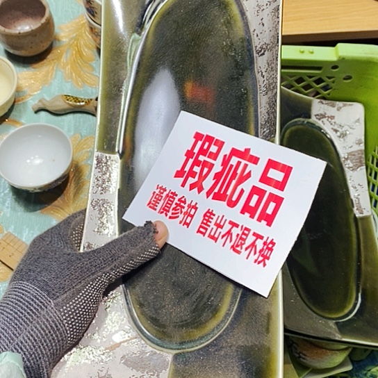 瓷片新年快乐。万事如意