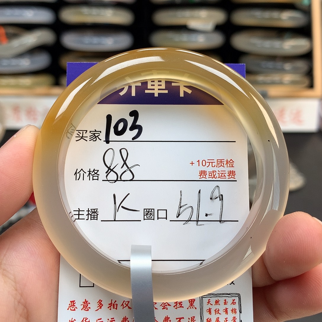 玛瑙/玉髓手镯未镶嵌