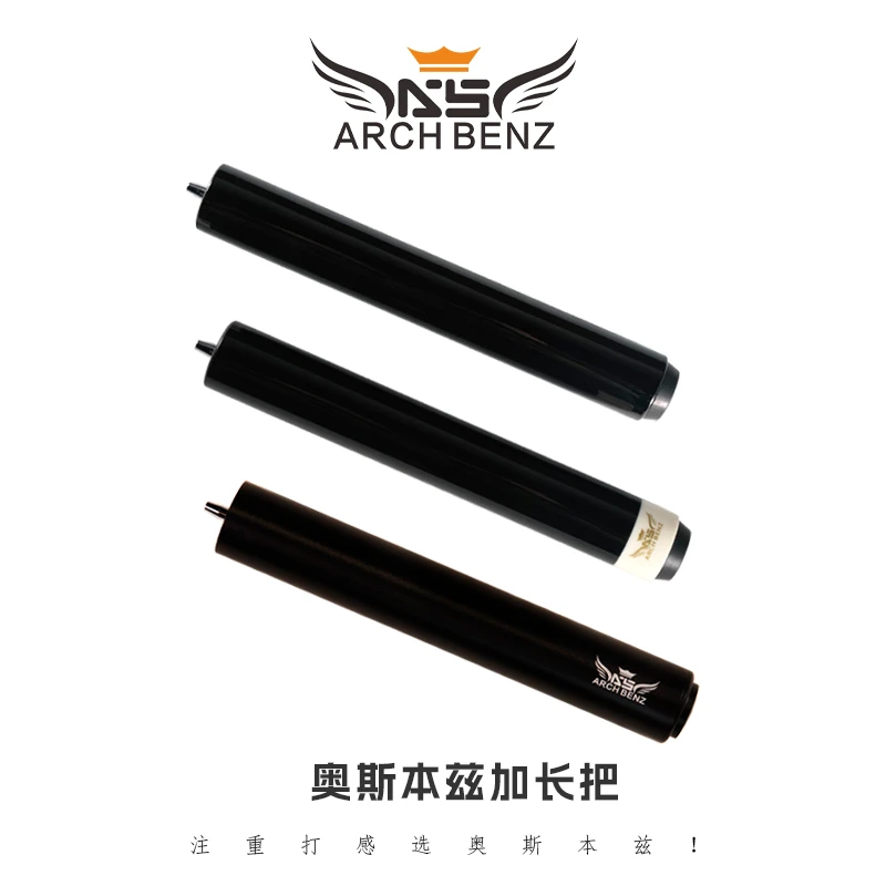 奥斯本玆台球杆原厂加长把九球杆接杆桌球杆延长器 实木后手后把