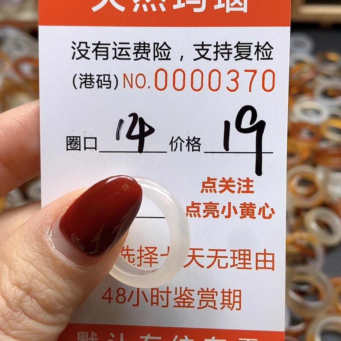 玛瑙/玉髓戒指合金