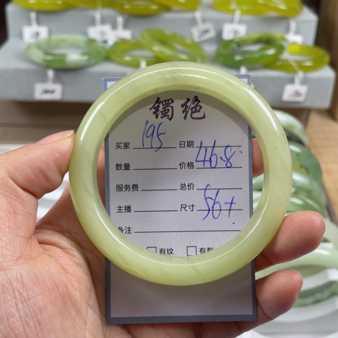 【闪购商品】蛇纹石玉未镶嵌手镯