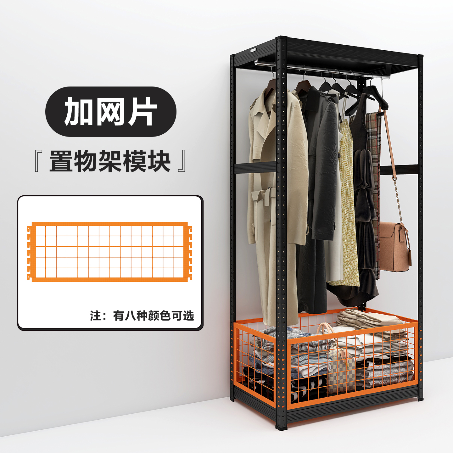 【置物架网片】峰阳置物架网片配件