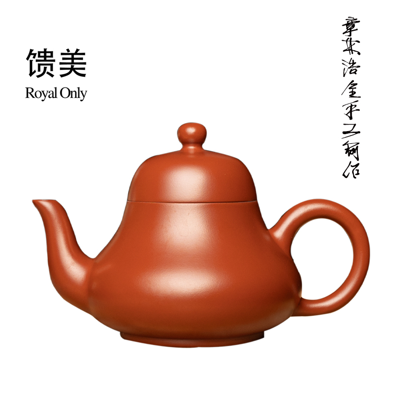 【馈美】章林浩潮州手拉壶全手工朱泥壶梨形金钟水平壶紫砂泡茶壶