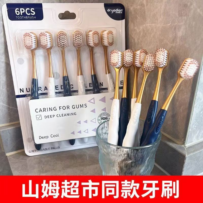 【超市同款】高档软毛牙刷成人宽头家用儿童情侣深层牙齿清洁护龈