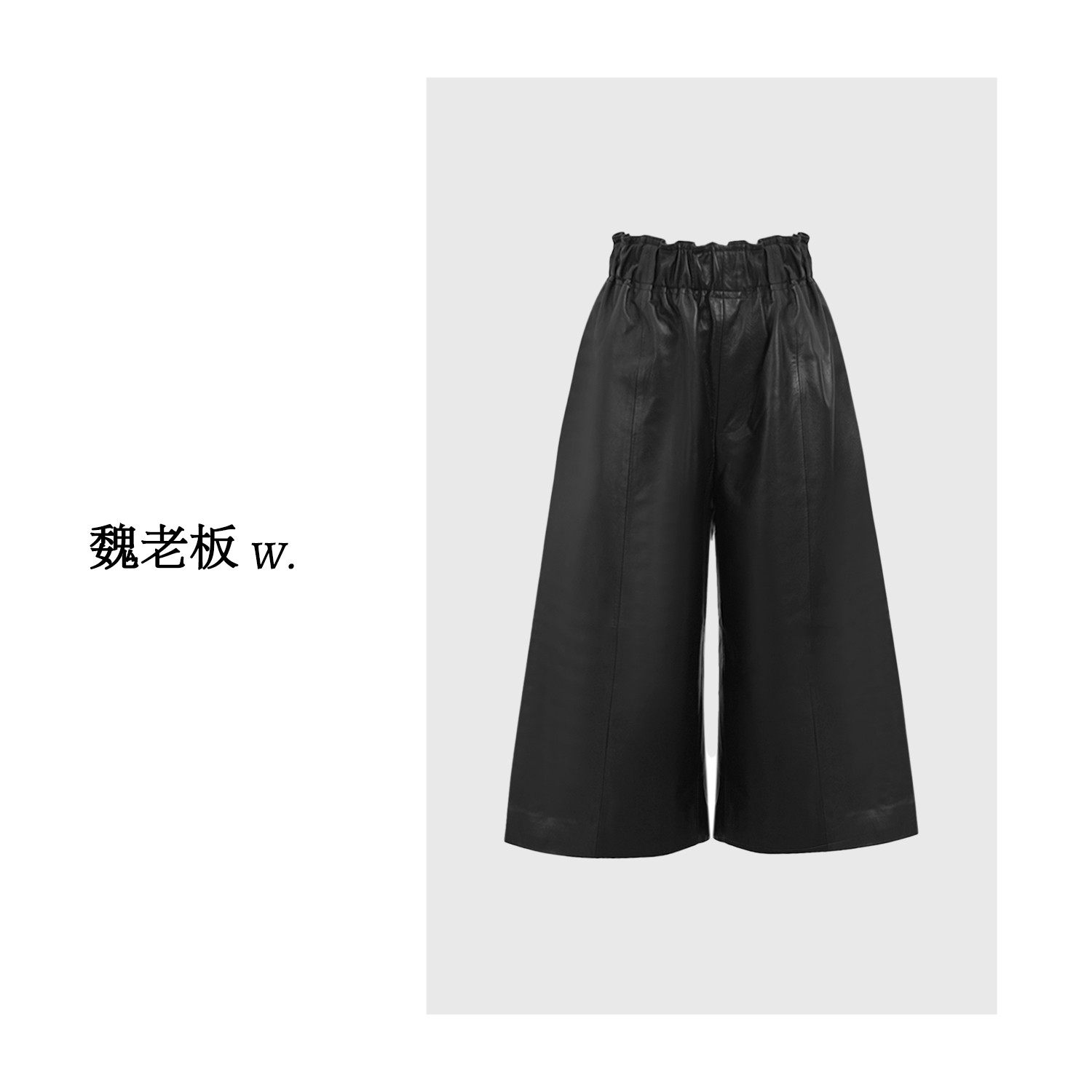 【琴瑟】100纳帕平稳小牛皮松紧高腰阔腿大方皮裤51K211482