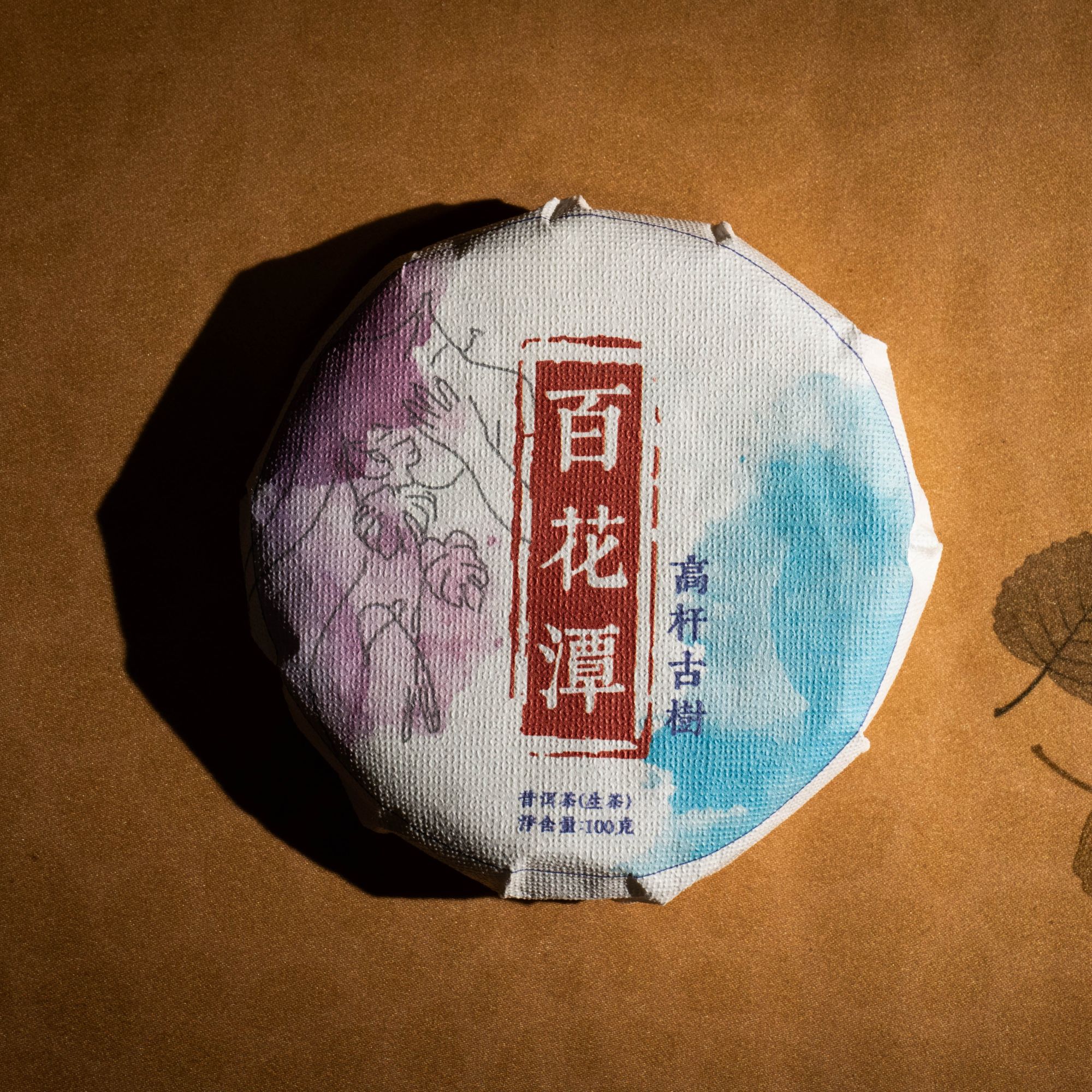 【舌尖上的女神丝袜】2021年百花潭高杆 普洱茶 生茶 饼茶 100g