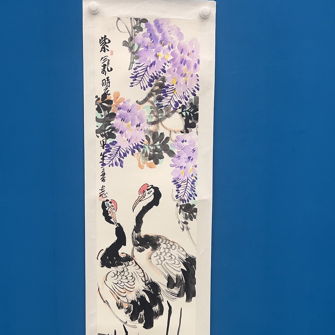 国画栾长征国画作品带授权带合影