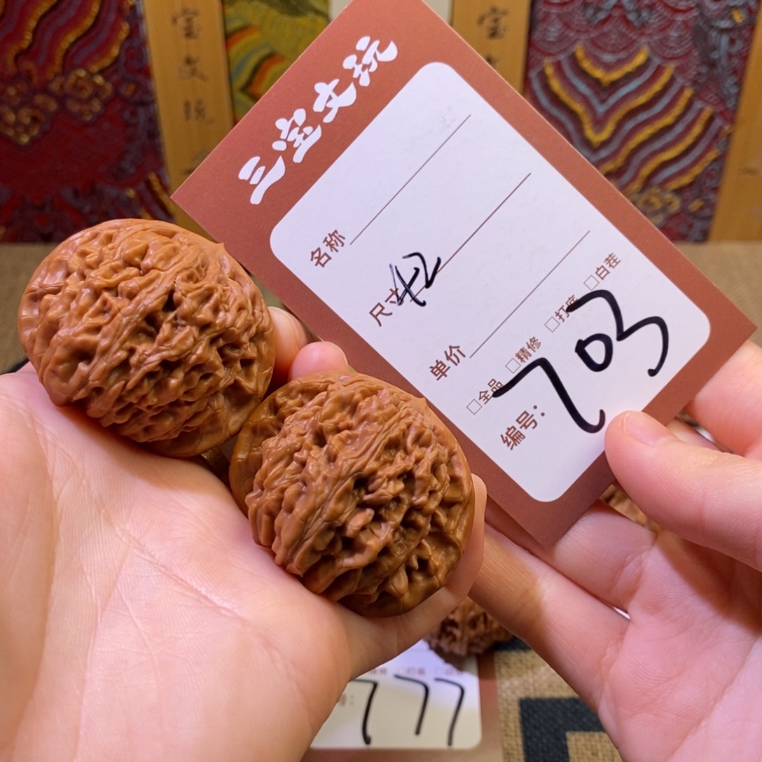 把件文玩核桃42四座楼703