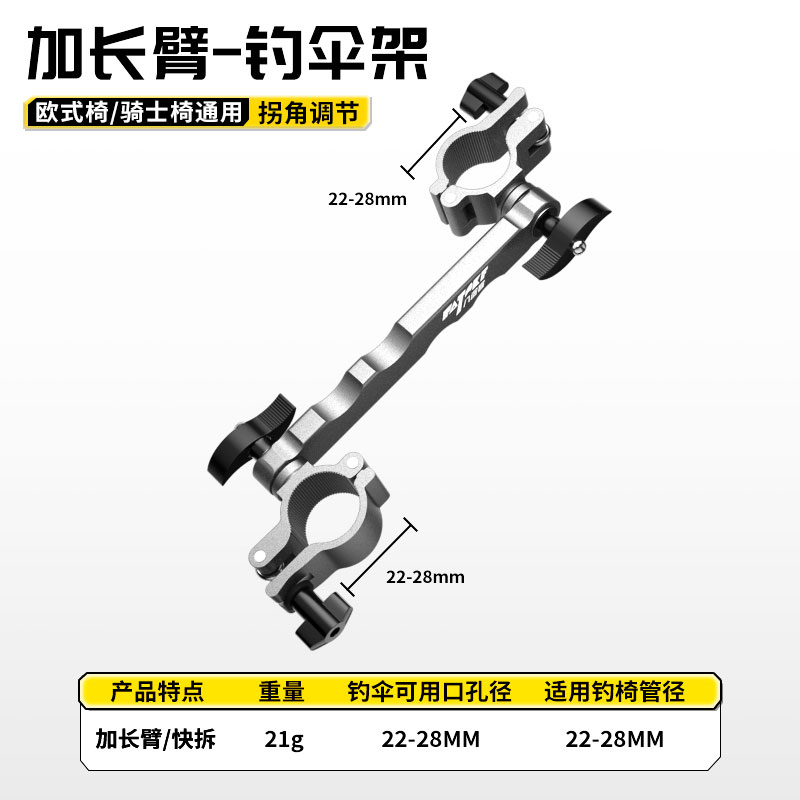 欧式钓椅伞架配件固定夹炮台架通用型万向连接器多功能钓鱼伞支架