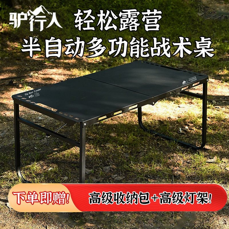 【加大加长】户外露营多功能折叠桌半自动液压桌【赠收纳包+灯架】