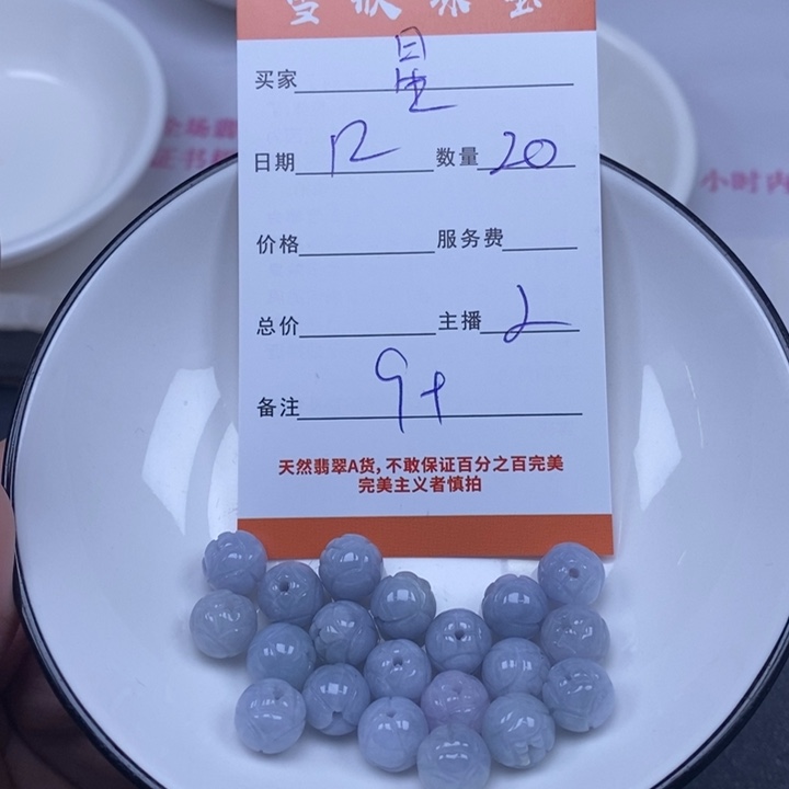 繁***星翡翠未镶嵌颈饰翡翠