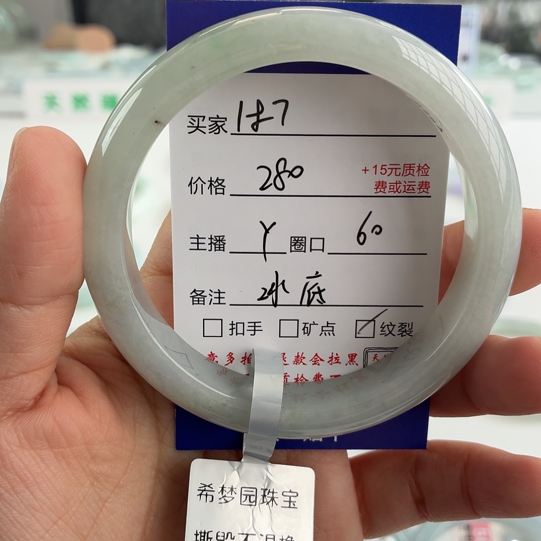 翡翠未镶嵌手镯60