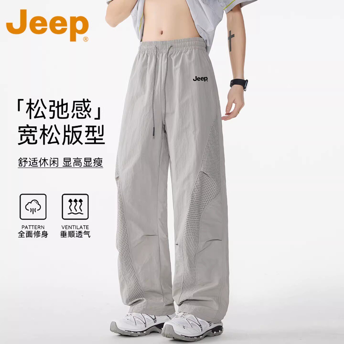 JEEP吉普冰丝冲锋工装裤男士2026夏季薄款宽松速干运动直筒休闲裤