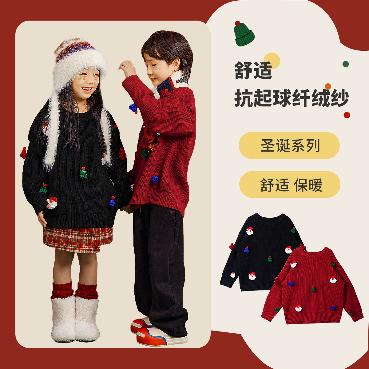 【配13个公仔】圣诞立体公仔厚款毛衫男女童同款秋冬毛衣4403003176