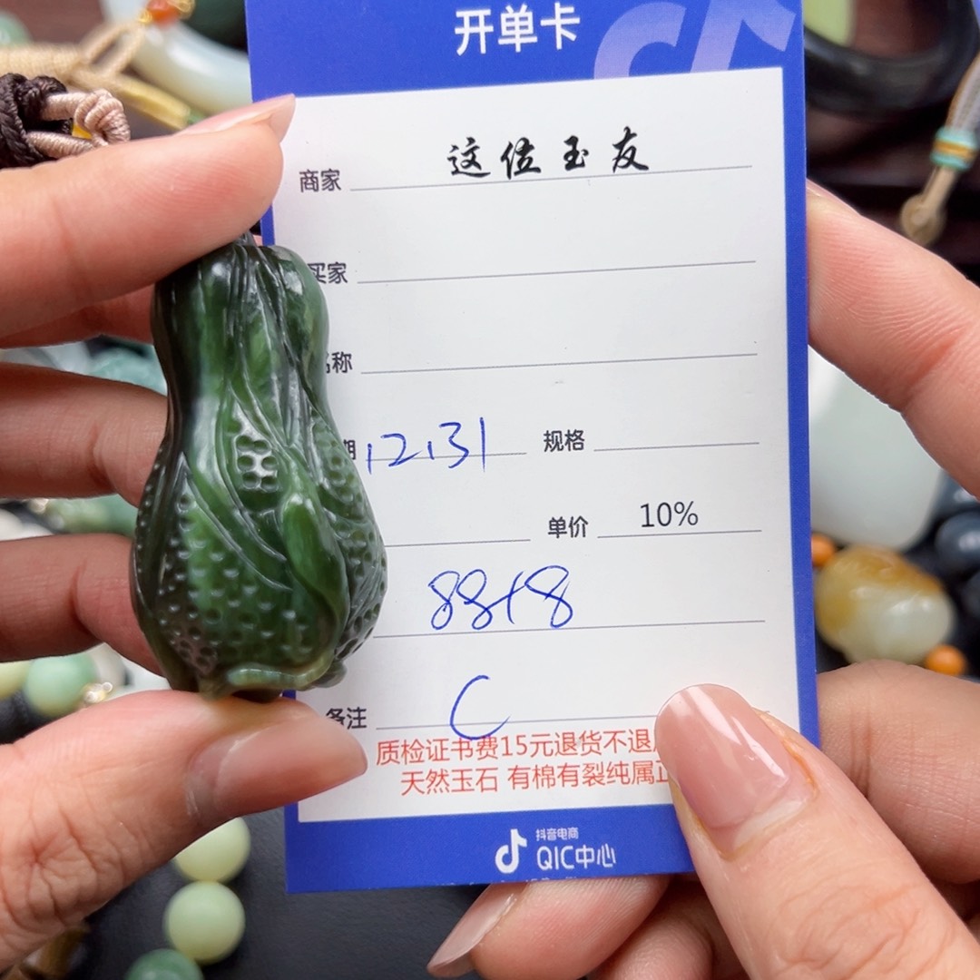 未镶嵌和田玉挂件