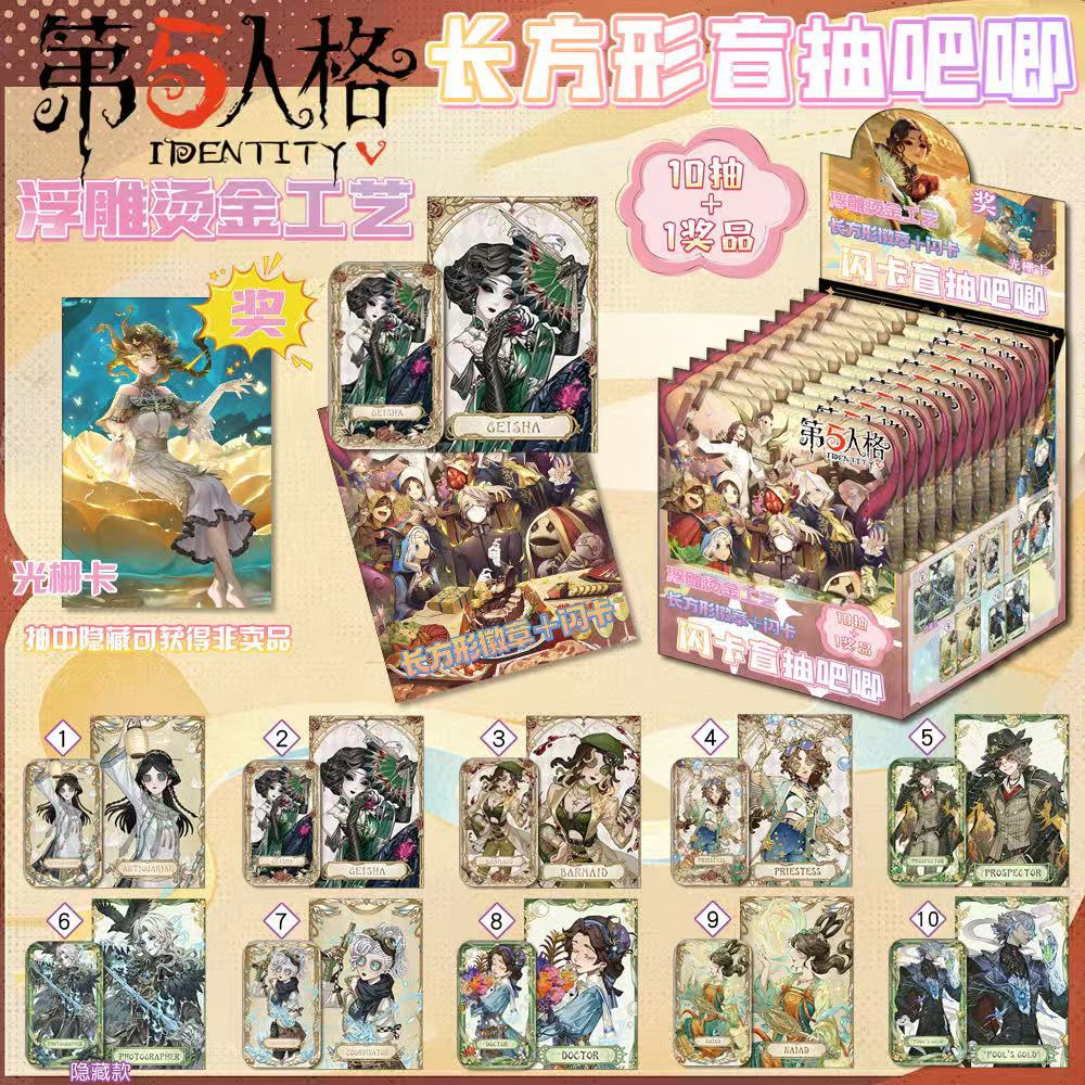 第五人格周边方形吧唧盲盒破碎吧唧