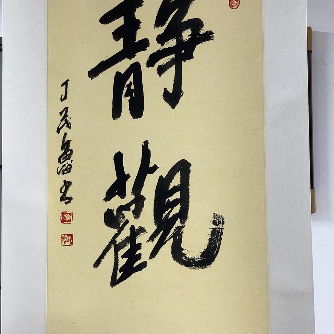 カ****书法书法作品欣赏