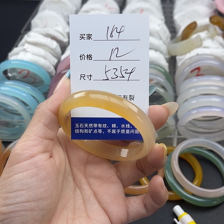 玛瑙/玉髓未镶嵌手镯164