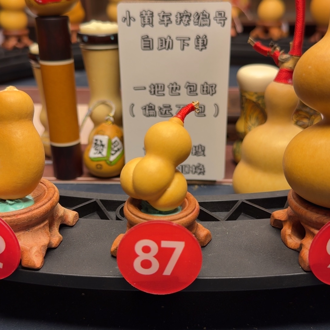 87号金蟾小手捻葫芦