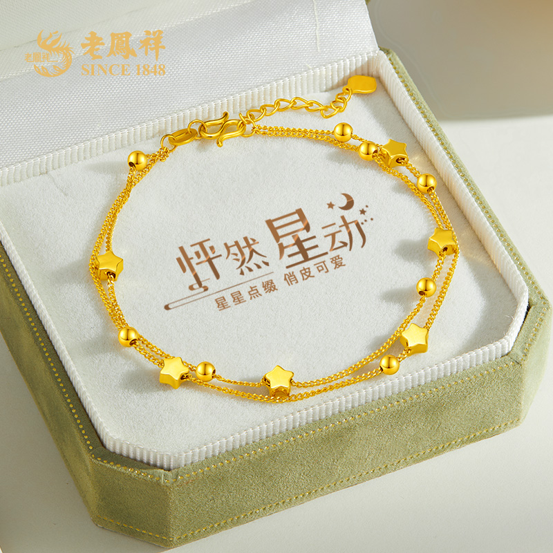 老鳯祥足金手链怦然心动满天星双层黄金手串送老婆节日礼物*凌霄