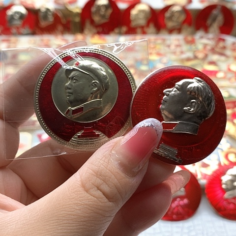 其他普通金属正**心红章交流2