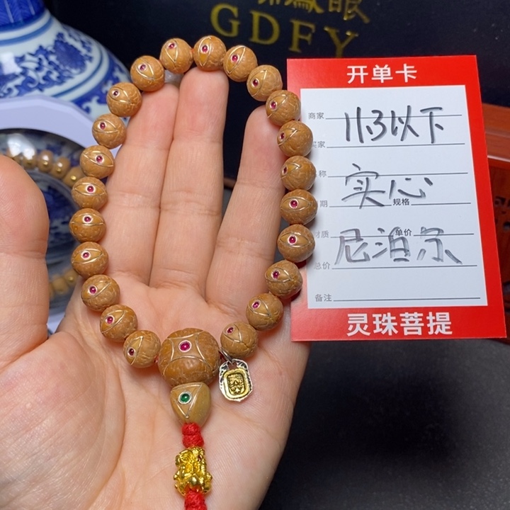 凤眼菩提手串尼泊尔