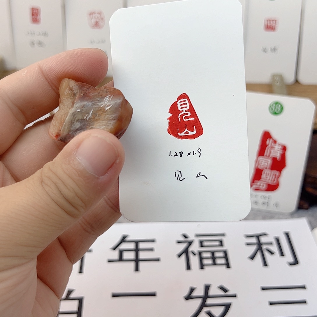 老挝石印石见山  成品闲章