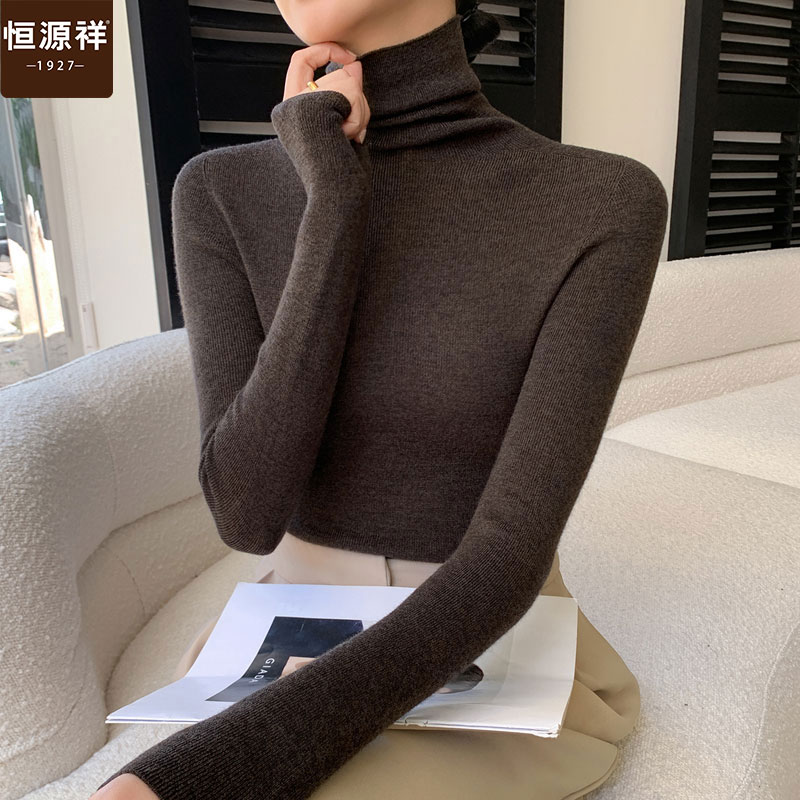 恒源祥秋冬季含羊绒衫堆堆高领修身细羊绒打底衫薄款内搭毛衣保暖