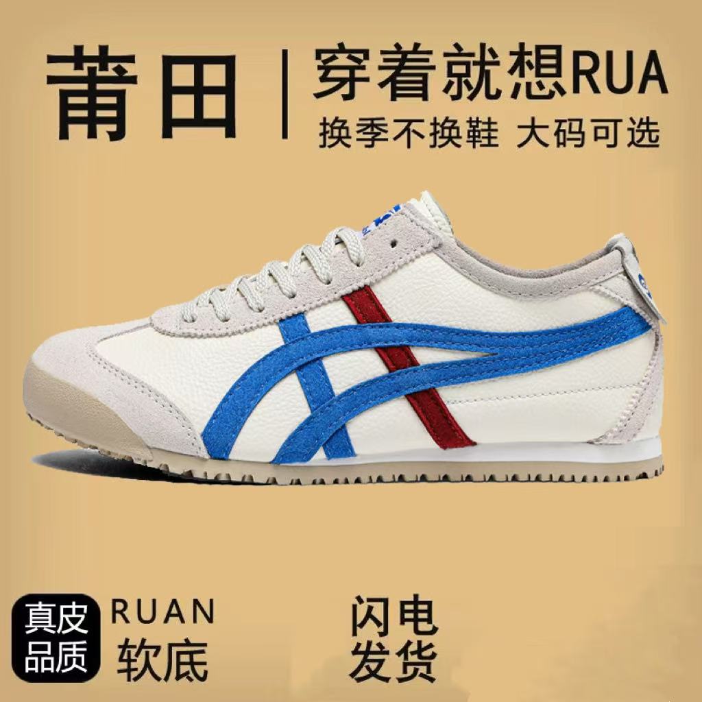 2025百搭虎冢鞋男鞋女鞋皮面运动休闲阿甘鞋德训鞋真皮平底情侣鞋