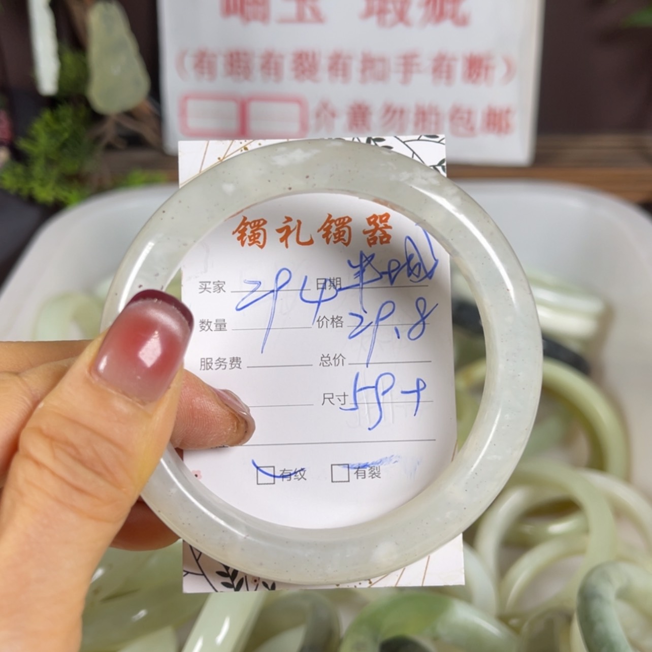 【闪购商品】蛇纹石玉手镯未镶嵌半*～