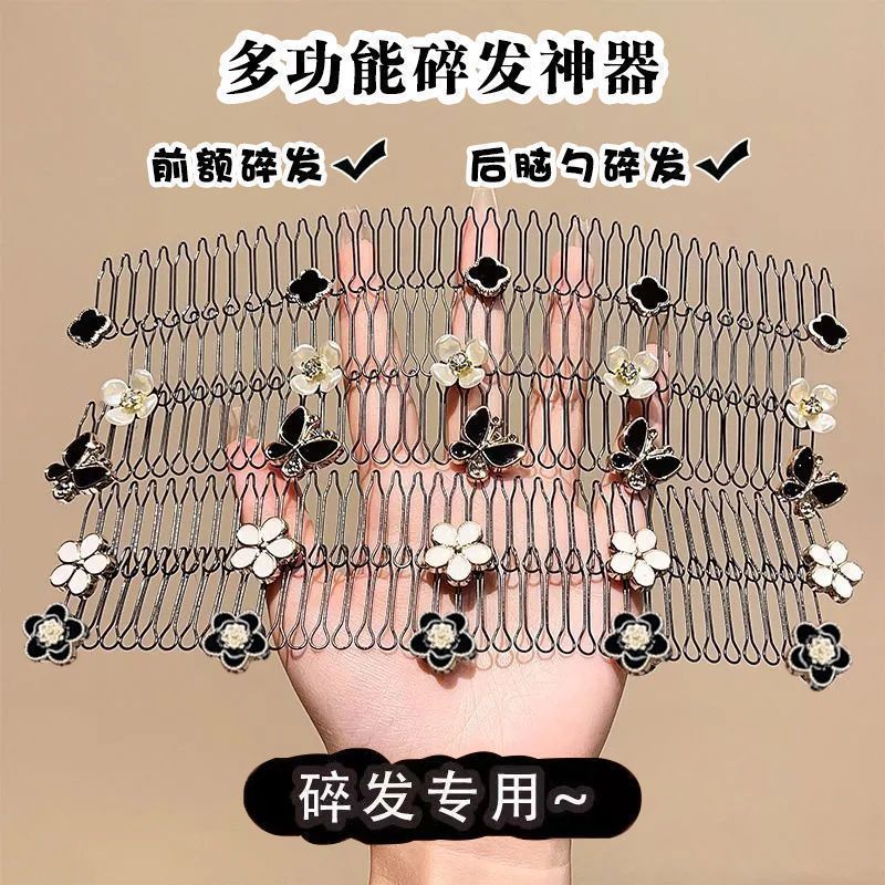 2025山茶花碎发整理后脑勺成人拉拉发梳发箍女款儿童发卡插梳头饰