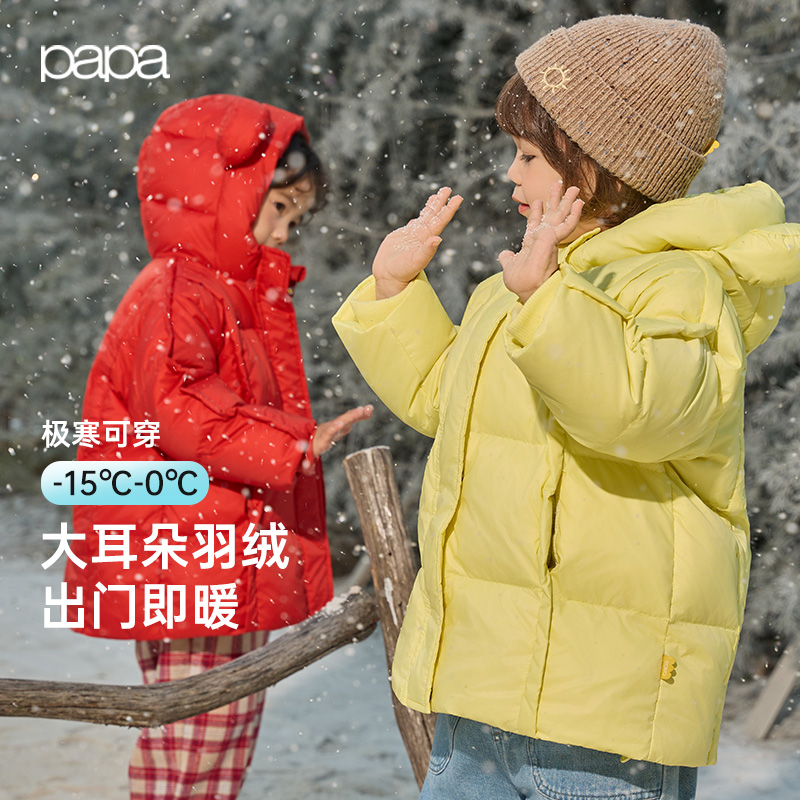 【中长款羽绒服】papa爬爬冬季儿童羽绒服90绒子男女童厚外套保暖ZB