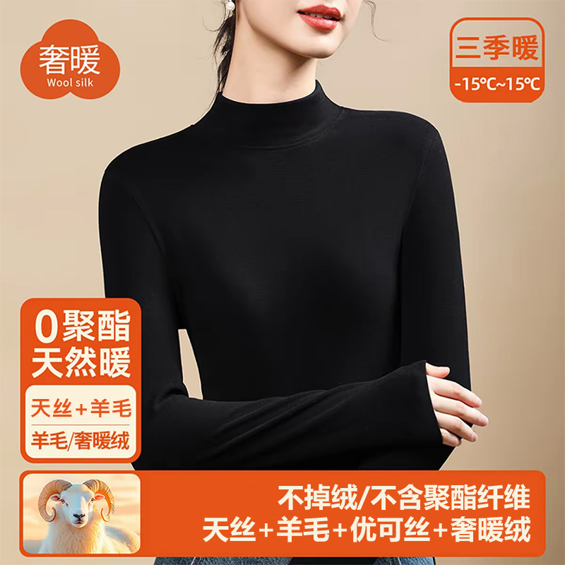 半高领中领加绒加厚秋冬保暖女士打底衫天丝羊毛T恤修身显瘦款t