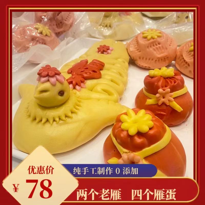 【主播】二月二送父母安徽老雁馍阜阳礼盒大雁馍老燕馍馒头花馍馍