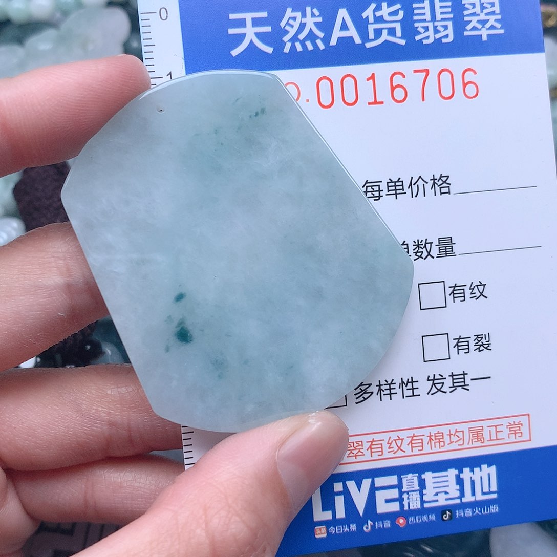 翡翠吊坠(不含链)未镶嵌